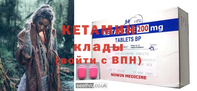 КЕТАМИН ketamine  Жигулёвск 