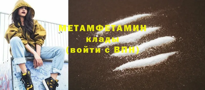 Метамфетамин Methamphetamine  Жигулёвск 